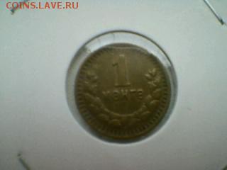 Всяко разно из Монголии . Оцените !!!!!!!!! - 1 монго 1
