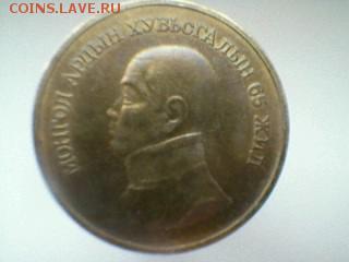 Всяко разно из Монголии . Оцените !!!!!!!!! - 1 тугр. 1986 1