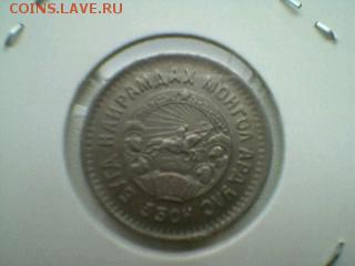 Всяко разно из Монголии . Оцените !!!!!!!!! - 20 монго 2