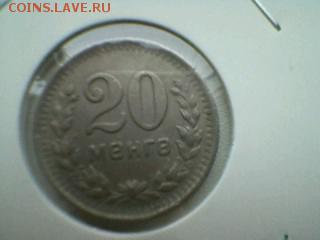 Всяко разно из Монголии . Оцените !!!!!!!!! - 20 монго 1