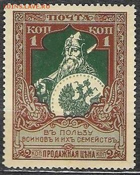 Российская Империя. 1914. Выпуск 21. 1 коп.** - ЦР 11