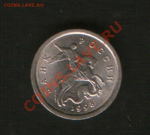 RRR1коп.1998г.СП(мос.РЕВ.) ДО 26 дек.2010г.до 24ч.00м.Москвы - HWScan00584