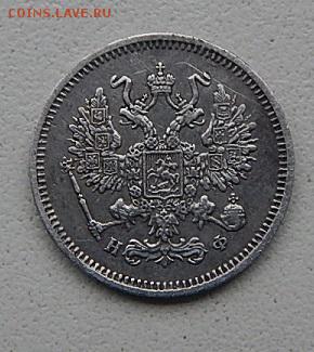 10коп.1865г.хорошенькая до 29.10.16. 21.00 - DSCN4364.JPG