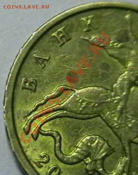 10 копеек 2004г. брак гурта? - IMGA0053.JPG