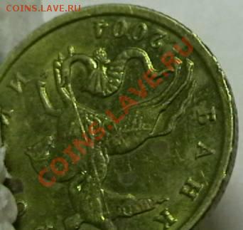 10 копеек 2004г. брак гурта? - IMGA0056.JPG