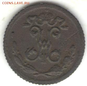4 копейки 1900. До 01.11 - 8