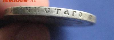 рубль 1900  29.10.16 - IMG_4726