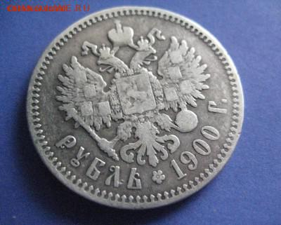 рубль 1900  29.10.16 - IMG_4725