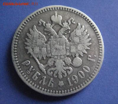рубль 1900  29.10.16 - IMG_4724