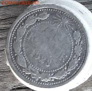 5 шт. билона до реформы окончание 2.11.2016г. в 22.00 по М. - IMG_2241.JPG