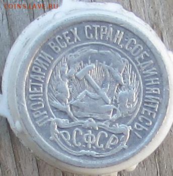 5 шт. билона до реформы окончание 2.11.2016г. в 22.00 по М. - IMG_2242.JPG