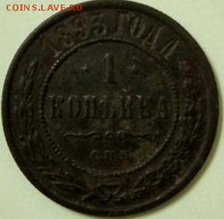 1893 - 1983робр