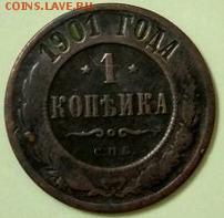 1901 - 1901робр
