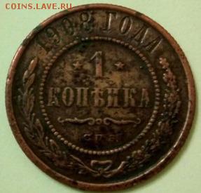1908 - 1908робр