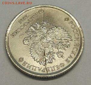 1 рубль 2016 раскол имеет ценность ? - LfPl2DPmr1o