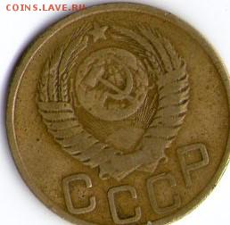 3 коп. 1949г. - img004