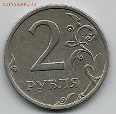 2 РУБЛЯ 2003 Г спмд - 2003 2
