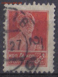 СССР 1925г 4 коп Золотой Стандарт ВЗ до 30.10 22.00мск - СССР 1925г 4 коп Золотой Стандарт ВЗ №01