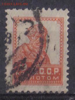 СССР 1925г 9 коп Золотой Стандарт ВЗ до 30.10 22.00мск - СССР 1925г 9 коп Золотой Стандарт ВЗ