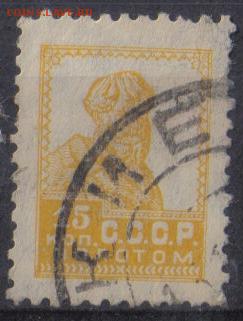 СССР 1925г 15 коп Золотой Стандарт ВЗ до 30.10 22.00мск - СССР 1925г 15 коп Золотой Стандарт ВЗ №02