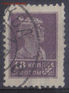 СССР 1925г 18 коп Золотой Стандарт ВЗ до 30.10 22.00мск - СССР 1925г 18 коп Золотой Стандарт ВЗ
