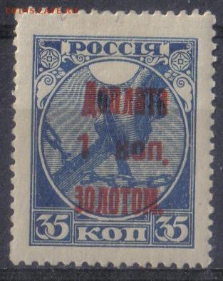 СССР 1924г 1 коп Доплата золотом ЧСН до 30.10 22.00мск - СССР 1924г 1 коп Доплата золотом ЧСН-1