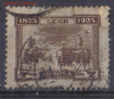СССР 1925г 7 коп Декабристы до 30.10 22.00мск - СССР 1925г 7 коп Декабристы