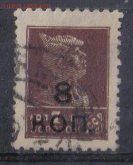 СССР 1927г Дополнительный выпуск ВЗ до 30.10 22.00мск - СССР 1927г Дополнительный выпуск ВЗ №3