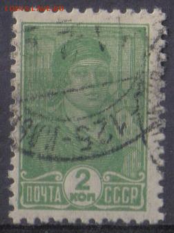 СССР 1929г 2 коп Стандарт ВЗ до 30.10 22.00мск - СССР 1929г 2 коп Стандарт ВЗ-01