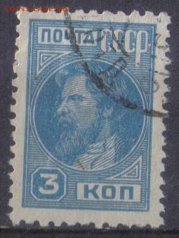 СССР 1929г 3 коп Стандарт ВЗ до 30.10 22.00мск - СССР 1929г 3 коп Стандарт ВЗ-01