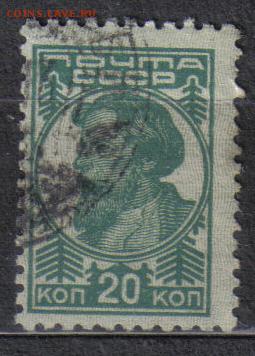 СССР 1929г 20 коп Стандарт ВЗ до 30.10 22.00мск - СССР 1929г 20 коп Стандарт ВЗ №01