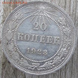 билон-5шт. до реформы окончание 3.11.2016г. в 22.00 по Москв - IMG_2374.JPG