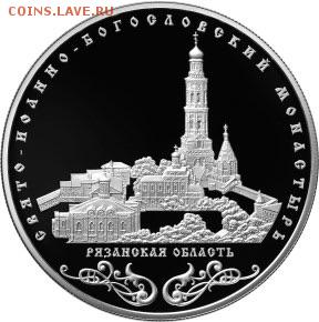 25 рублей Свято-Иоанно-Богословский монастырь, Оценка - image