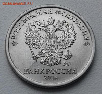 1 рубль2016 раскол 5 ноября 21-00 - 20161023_144036-1