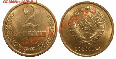 2 коп 1983 год - 89d