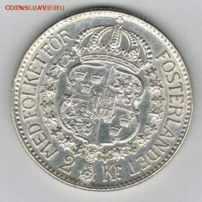 2 кроны Швеции 1936 г. до 06.11 - 002