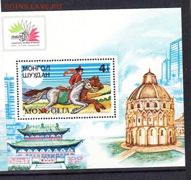 Монголия 1985 кони блок - Копия (2) 4