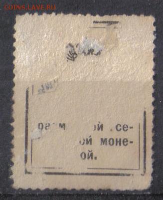 Царская Россия 1915г 15 коп Марки-деньги 1 вып.ДФТ до 3.11 - Царская Россия 1915г 15 коп Марки-деньги 1 вып.ДФТ-2