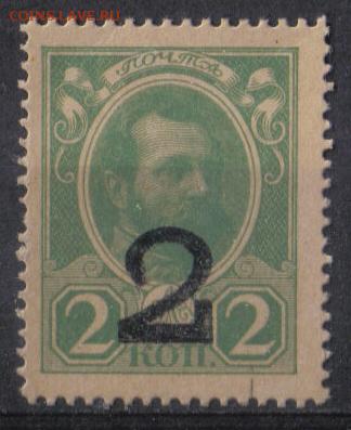 Царская Россия 1917г 2 коп Марки-деньги 4 вып.ЧБН до 3.11 22 - Царская Россия 1917г 2 коп Марки-деньги 4 вып.ЧБН-1