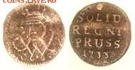шиллинг: история появления и обращения. - Пруссия 1 шиллинг 1733CS KM-212 Billon