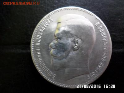 1 рубль 1897 (**) короткий до 02.11.2016 с 200 руб. - SAM_2926.JPG