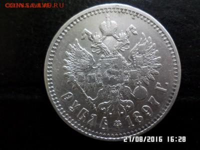1 рубль 1897 (**) короткий до 02.11.2016 с 200 руб. - SAM_2927.JPG