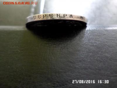 1 рубль 1897 (**) короткий до 02.11.2016 с 200 руб. - SAM_2931.JPG