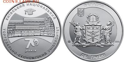 ЕВРО, У К Р А И Н А, КАЗАХСТАН, Польша, США, Приднестровье.. - 2016_ukr_2g_torg_ekonom