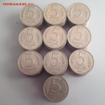 5 руб -1991г лмд -60шт до 08.11 - 5р-1991.JPG