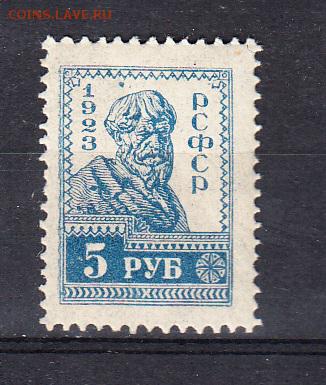 РСФСР  1923 колхозник 1м 5р - 134