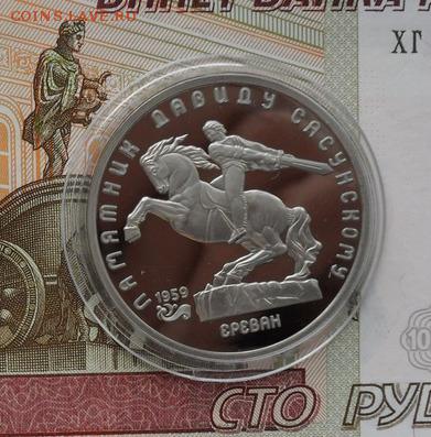 Юбилейные 5 руб. Д Сосунский..(пруф) - crop_159818688_P4xR