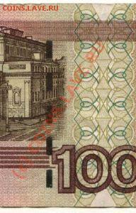 10 рублей мод. 2004г - Foto