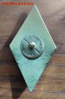 Значок знак Иркутского государственного университета РОМБ - 3