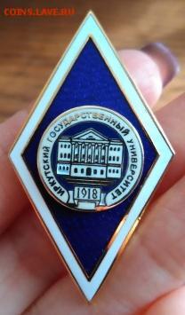 Значок знак Иркутского государственного университета РОМБ - 1